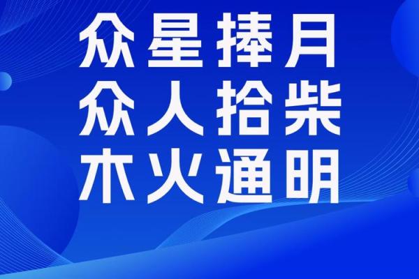 五行全备的八字，助你步步高升