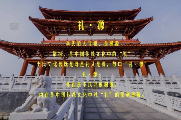从李氏文化看中华传统文化的核心价值与当代意义