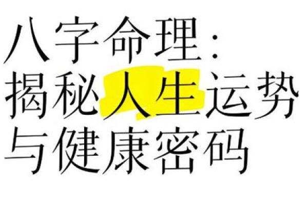吴京八字揭秘：揭秘武打巨星命运密码