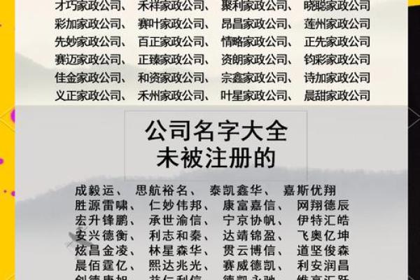 北京领先的起名公司为您提供专业的命名服务