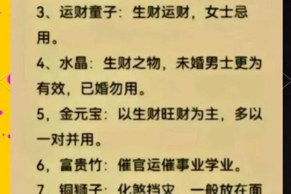 风水大师推荐，招财旺宅神器抢购中
