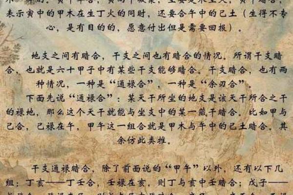 地支吉凶暗合，运势起伏，揭秘人生转折点