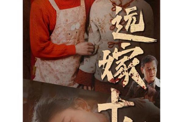 远嫁千里，命运之面：揭秘那些远嫁女子的神秘面相