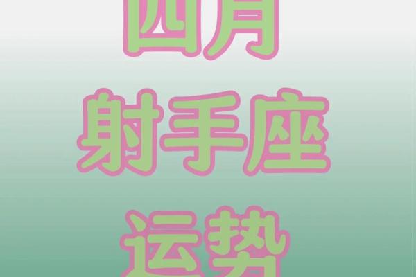 射手座本周运势解析