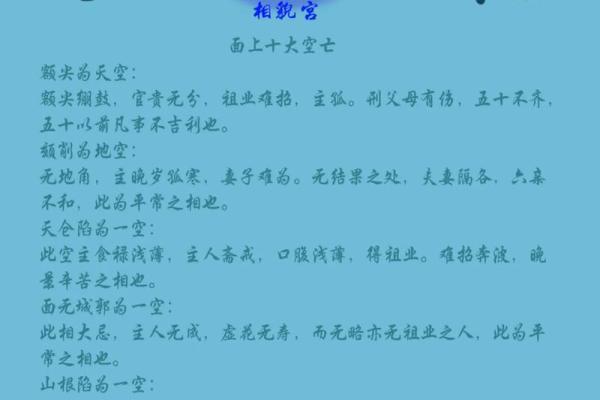 面相解析：人中短面相男性的命运启示
