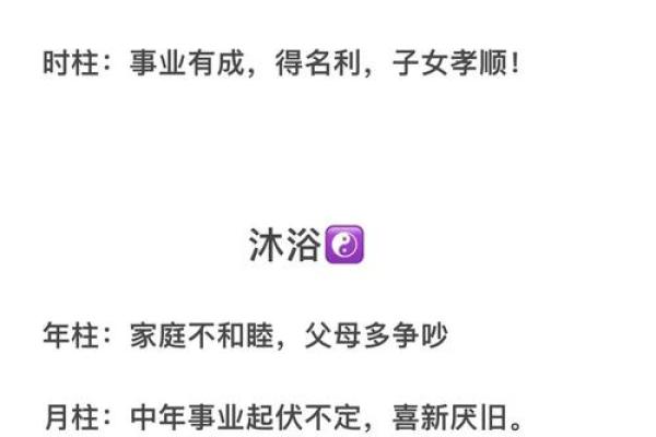 解读生辰八字：掌握命运的奥秘