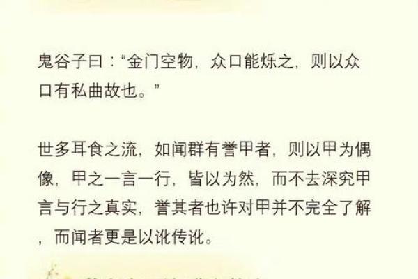 鬼谷子智慧与风水学的深度解析