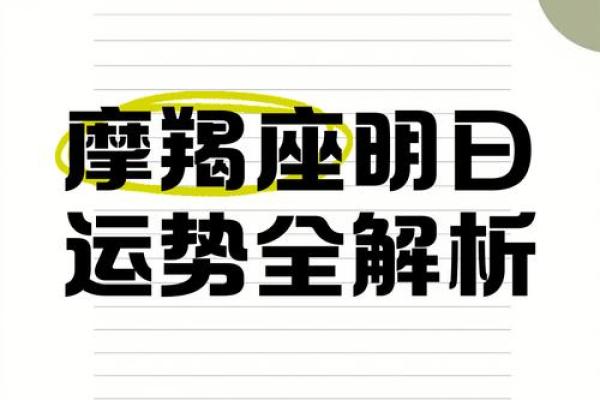 魔蝎座今日运势解析