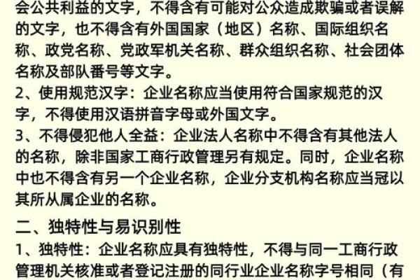 如何根据老板个性与行业定位为公司命名
