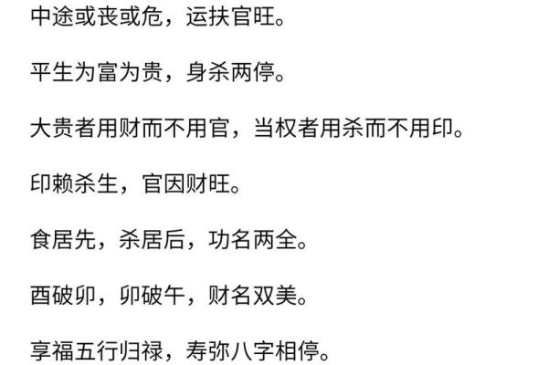 林字五行解析与命理影响
