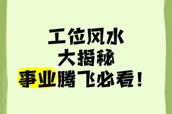 办公室风水秘籍：楼层选择让你事业腾飞