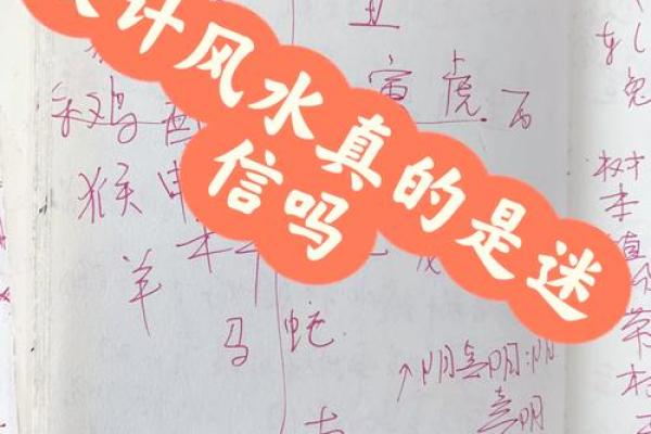 风水大师亲授，打造吉祥财运好风水！