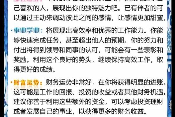 星座运程解析：今天适合做哪些决策