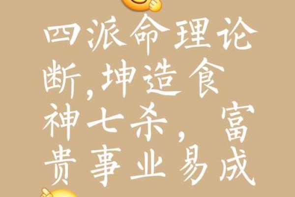 探秘地支食神之力，运势翻倍提升