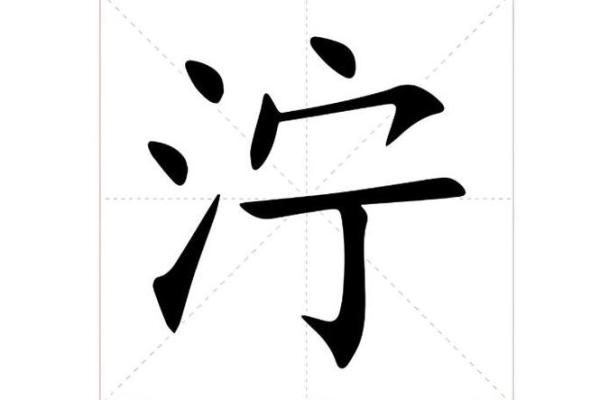 久字在公司命名中的独特魅力与意义