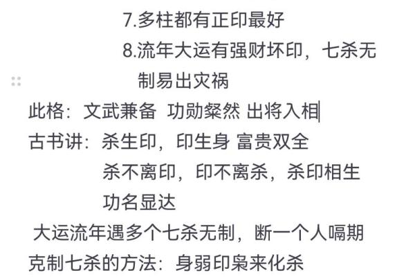 免费算命解读生辰八字对事业的影响