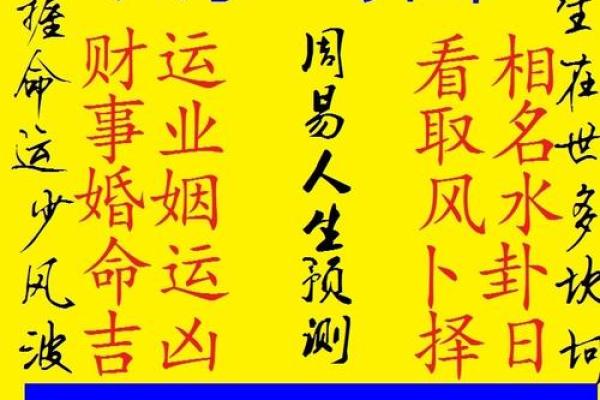 免费算命解读生辰八字对事业的影响