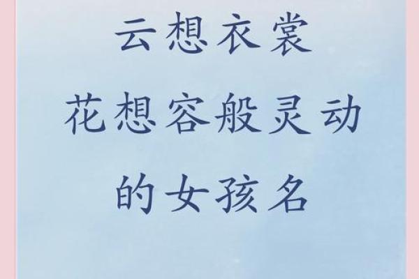 精致灵动女宝宝名字推荐