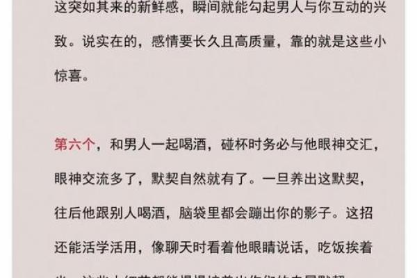 如何巧妙运用猥琐点的名字提升个人魅力