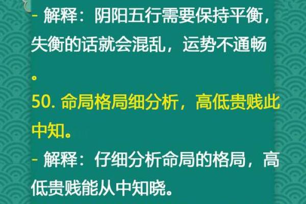 盲派风水学入门与应用技巧