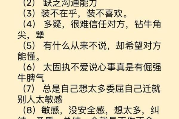 双鱼座今日运势解析