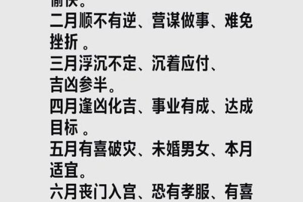 己亥相冲，运势起伏不定，如何化解？