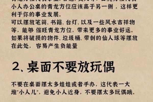 办公室风水秘籍：干花点缀，提升运势