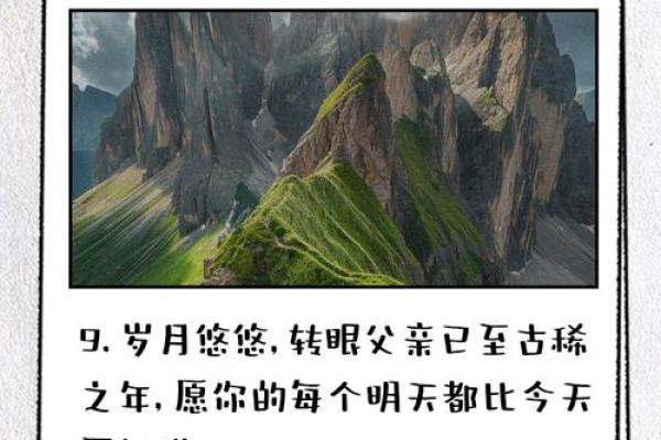 岁月如歌，十一九日寻传统