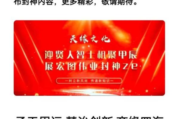 深耕传统文化，四字公司开创新天地