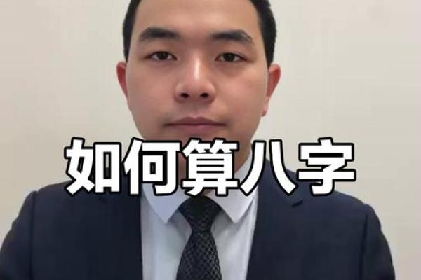 揭秘生辰八字，网络中国算命大师教你如何转运