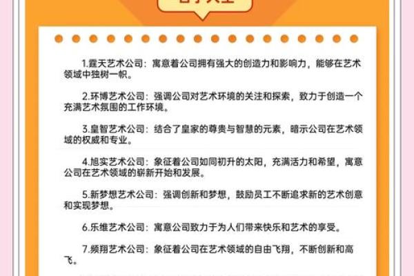 通过名字为公司注入个性与活力