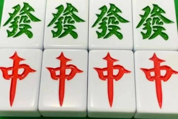 今日麻将运势爆表，手气亨通，一炮走红