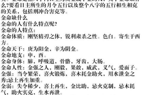 水克火：探讨五行相克对命理的深远影响