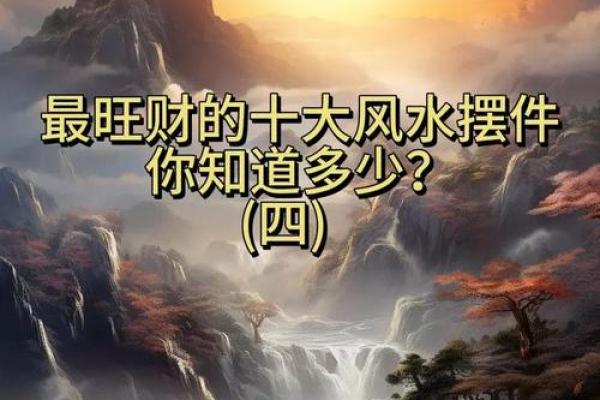 改善家庭风水的方法与技巧