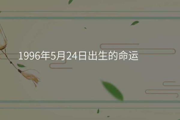 生辰八字与农历的完美契合，命运如何相生
