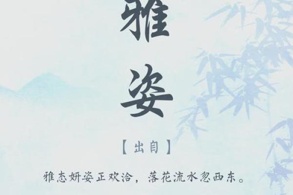 选取带有“丽”的名字，彰显优雅与魅力
