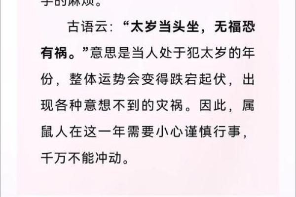 鼠兔相刑，命运竟意外反转？