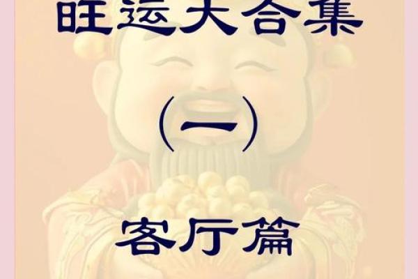 一招风水绝学，让你的财运滚滚来