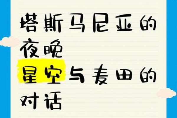 从星空到品牌：为公司起一个充满夜晚氛围的名字