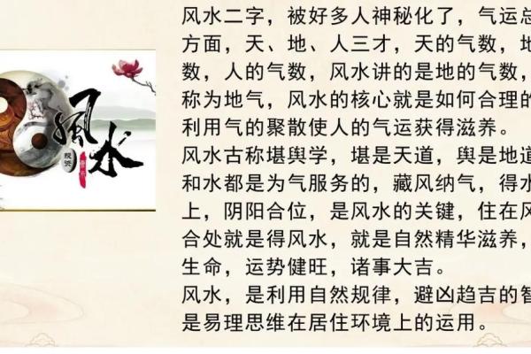 易经房屋风水学揭秘：如何通过风水提升家居运势