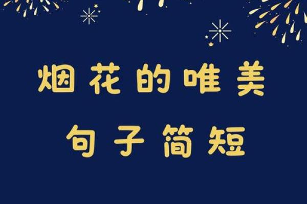 何佳佳：吉祥如意，佳运连连，人生璀璨星光闪耀