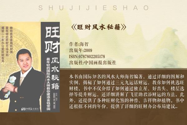 揭秘办公室风水宝典：一本让你事业蒸蒸日上的风水秘籍