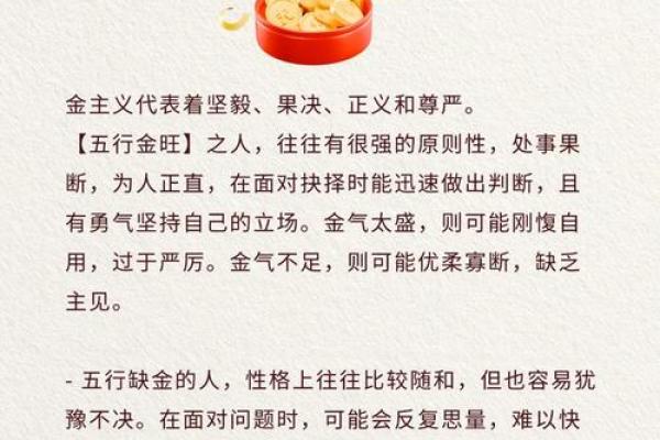 吉五行属性的秘密解析
