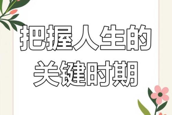 一桶金，一生运！吊金桶命理教你精准掌控人生