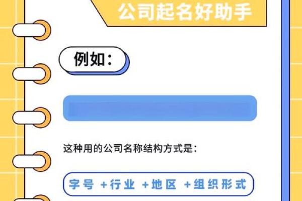 公司起名时如何避免与其他品牌重名