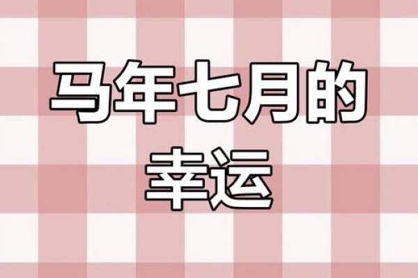 手机号运势大揭秘：一扫即知你的财运、爱情运