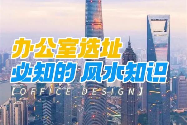 企业风水升级利器，一键优化办公室运势
