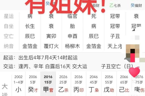 走进神秘盲派：杜有才带你领略命理智慧