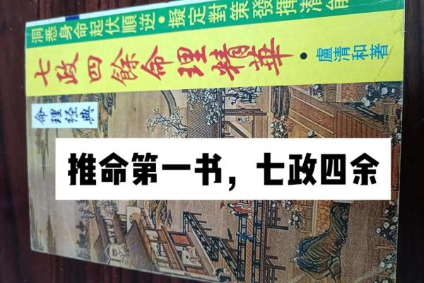 走进神秘盲派：杜有才带你领略命理智慧