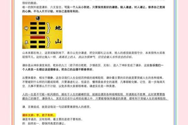 如何运用谦五行提升个人能量